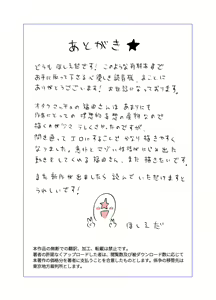Page 58 of Yotta Hyoushi ni Issen o Koesaserarete shimatta Otaku Macho no Hanashi - preview thumbnail