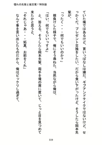 Page 119 of Akogareno Senpai to Osu Koubi! Tokubetsuban - preview thumbnail