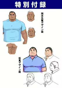 Page 123 of Akogareno Senpai to Osu Koubi! Tokubetsuban - preview thumbnail