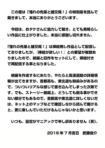 Page 126 of Akogareno Senpai to Osu Koubi! Tokubetsuban - preview thumbnail