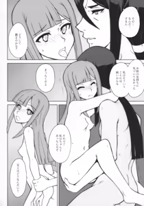 Page 18 of LADY REINES TIMES VOL. 1 - preview thumbnail