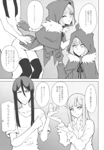 Page 12 of LADY REINES TIMES VOL. 3 - preview thumbnail