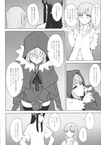 Page 13 of LADY REINES TIMES VOL. 3 - preview thumbnail