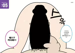 Page 106 of Josei no Tame no Zettai ni Ochinai Shuukatsu-jutsu | 여성을 위한 절대 떨어지지않는 취활술 - preview thumbnail