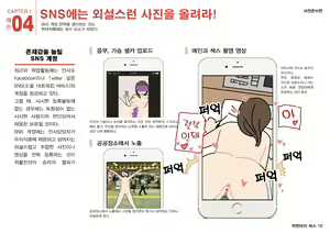Page 11 of Josei no Tame no Zettai ni Ochinai Shuukatsu-jutsu | 여성을 위한 절대 떨어지지않는 취활술 - preview thumbnail
