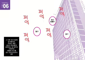 Page 118 of Josei no Tame no Zettai ni Ochinai Shuukatsu-jutsu | 여성을 위한 절대 떨어지지않는 취활술 - preview thumbnail