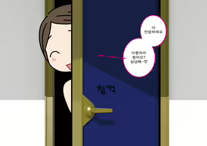 Page 52 of Josei no Tame no Zettai ni Ochinai Shuukatsu-jutsu | 여성을 위한 절대 떨어지지않는 취활술 - preview thumbnail