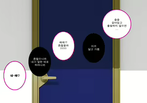 Page 63 of Josei no Tame no Zettai ni Ochinai Shuukatsu-jutsu | 여성을 위한 절대 떨어지지않는 취활술 - preview thumbnail