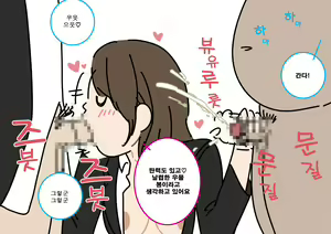 Page 84 of Josei no Tame no Zettai ni Ochinai Shuukatsu-jutsu | 여성을 위한 절대 떨어지지않는 취활술 - preview thumbnail