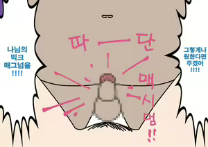 Page 97 of Josei no Tame no Zettai ni Ochinai Shuukatsu-jutsu | 여성을 위한 절대 떨어지지않는 취활술 - preview thumbnail
