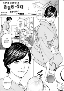 Page 15 of Takizawa Cristina rejected page - preview thumbnail