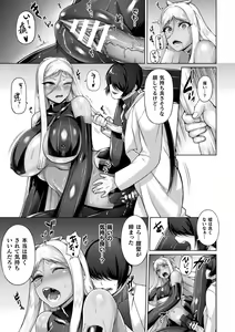 Page 15 of Bessatsu Comic Unreal Ajin Musume o Boko Naguri H Vol. 1 ~Setsudan Hen~ - preview thumbnail