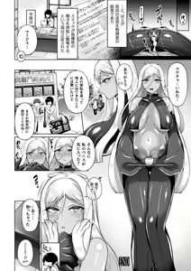 Page 24 of Bessatsu Comic Unreal Ajin Musume o Boko Naguri H Vol. 1 ~Setsudan Hen~ - preview thumbnail