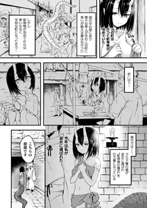 Page 26 of Bessatsu Comic Unreal Ajin Musume o Boko Naguri H Vol. 1 ~Setsudan Hen~ - preview thumbnail