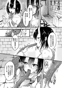Page 27 of Bessatsu Comic Unreal Ajin Musume o Boko Naguri H Vol. 1 ~Setsudan Hen~ - preview thumbnail