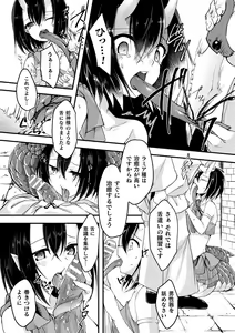 Page 28 of Bessatsu Comic Unreal Ajin Musume o Boko Naguri H Vol. 1 ~Setsudan Hen~ - preview thumbnail