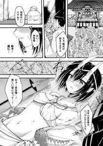 Page 35 of Bessatsu Comic Unreal Ajin Musume o Boko Naguri H Vol. 1 ~Setsudan Hen~ - preview thumbnail