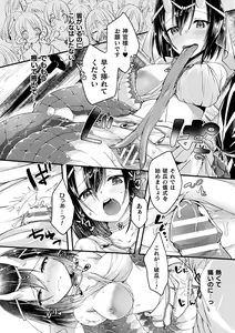 Page 38 of Bessatsu Comic Unreal Ajin Musume o Boko Naguri H Vol. 1 ~Setsudan Hen~ - preview thumbnail
