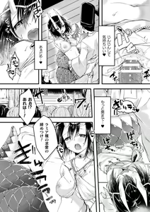 Page 39 of Bessatsu Comic Unreal Ajin Musume o Boko Naguri H Vol. 1 ~Setsudan Hen~ - preview thumbnail