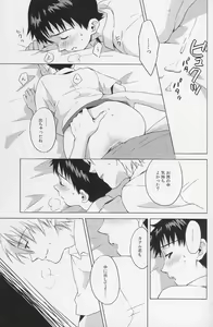 Page 12 of Karisome no Heya - preview thumbnail