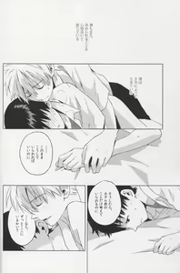 Page 13 of Karisome no Heya - preview thumbnail