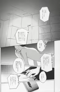Page 21 of Karisome no Heya - preview thumbnail