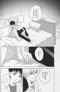 Page 23 of Karisome no Heya - preview thumbnail