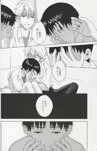 Page 25 of Karisome no Heya - preview thumbnail