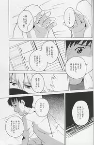 Page 26 of Karisome no Heya - preview thumbnail