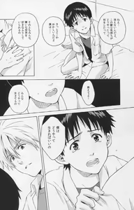 Page 27 of Karisome no Heya - preview thumbnail