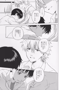 Page 28 of Karisome no Heya - preview thumbnail