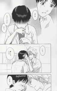 Page 29 of Karisome no Heya - preview thumbnail