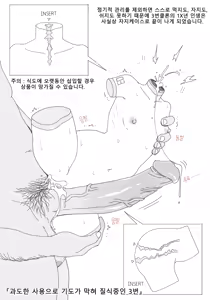 Page 9 of Custom order - 2019-6 Patreon Reward (decensored) - preview thumbnail