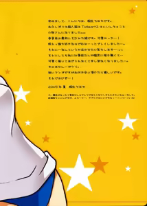 Page 3 of Honey Drop - preview thumbnail