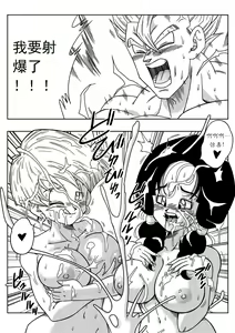 Page 23 of LOVE TRIANGLE Z PART 2 - Takusan Ecchi Shichaou! - preview thumbnail