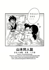 Page 25 of LOVE TRIANGLE Z PART 2 - Takusan Ecchi Shichaou! - preview thumbnail