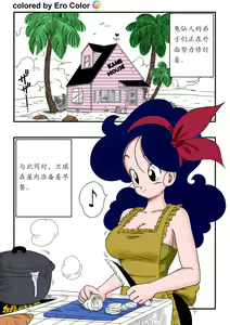 Page 2 of Hard na Oshigoto! - preview thumbnail