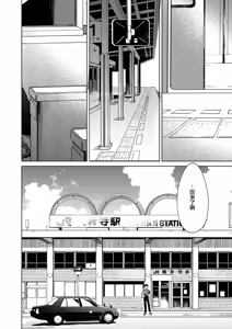 Page 24 of Maybe I Love You 3 - preview thumbnail