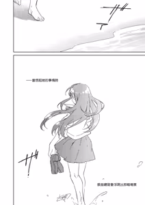 Page 4 of Maybe I Love You 3 - preview thumbnail