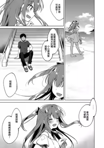 Page 57 of Maybe I Love You 3 - preview thumbnail