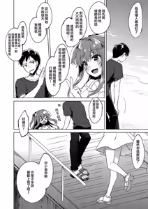 Page 60 of Maybe I Love You 3 - preview thumbnail