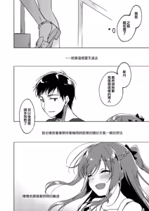 Page 62 of Maybe I Love You 3 - preview thumbnail