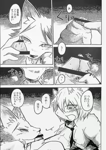 Page 11 of Black Black + - preview thumbnail