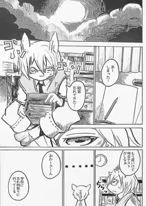 Page 3 of Black Black + - preview thumbnail