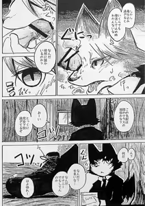 Page 15 of Black Black 2 - preview thumbnail