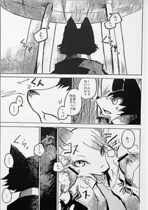 Page 16 of Black Black 2 - preview thumbnail