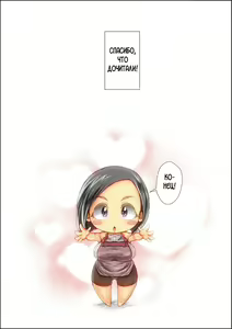 Page 57 of Choushi Koita Boku no Otouto ga Jitsu no Hahaoya o Okashite ita Toki no Hanashi | История о моём младшем брате, который увлёкся насилованием моей матери - preview thumbnail