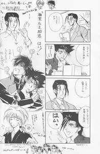 Page 16 of Shunrai - preview thumbnail