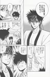 Page 18 of Shunrai - preview thumbnail