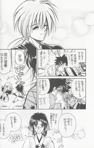 Page 32 of Shunrai - preview thumbnail